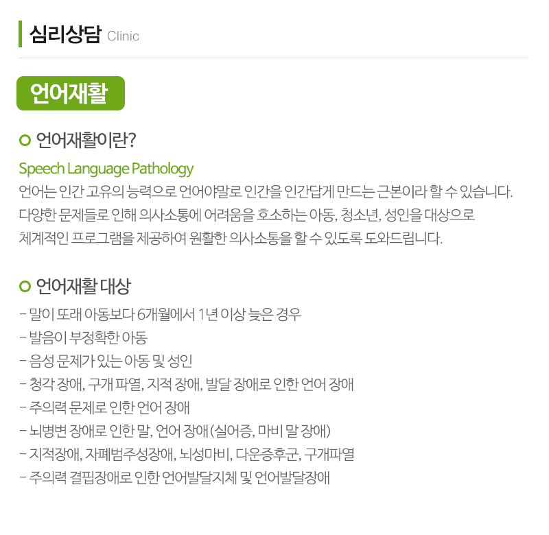 꿈세움심리상담센터_내용