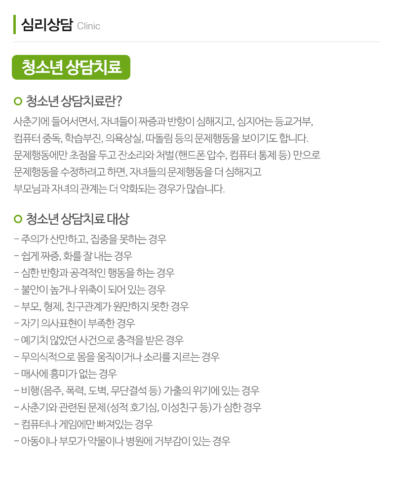 꿈세움심리상담센터_내용