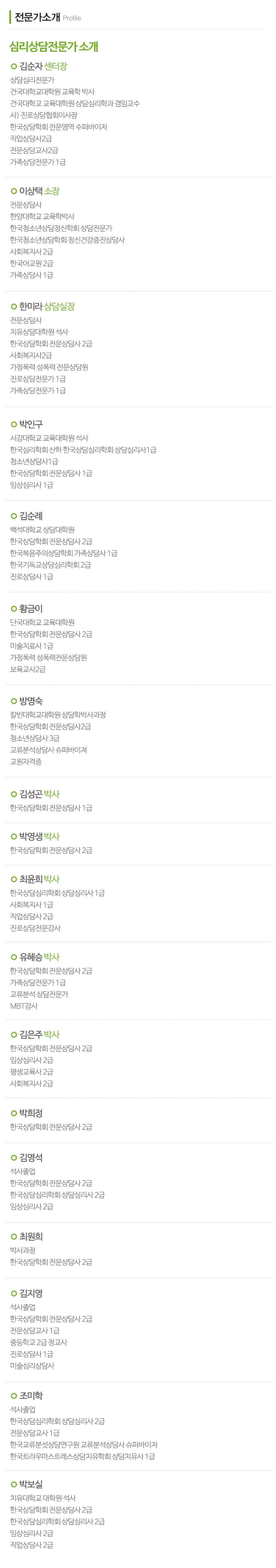 꿈세움심리상담센터_내용