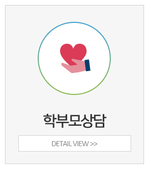 꿈세움심리상담센터_메인중간_진로상담