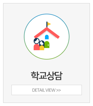 꿈세움심리상담센터_메인중간_심리상담