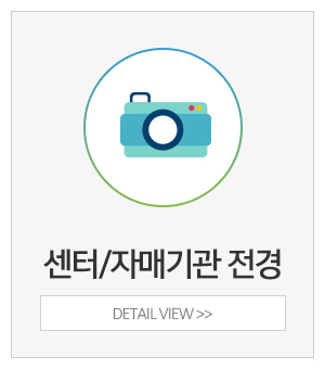 꿈세움심리상담센터_메인중간_센터전경