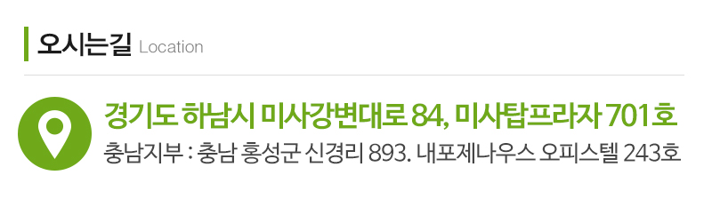 꿈세움심리상담센터_상단_주소