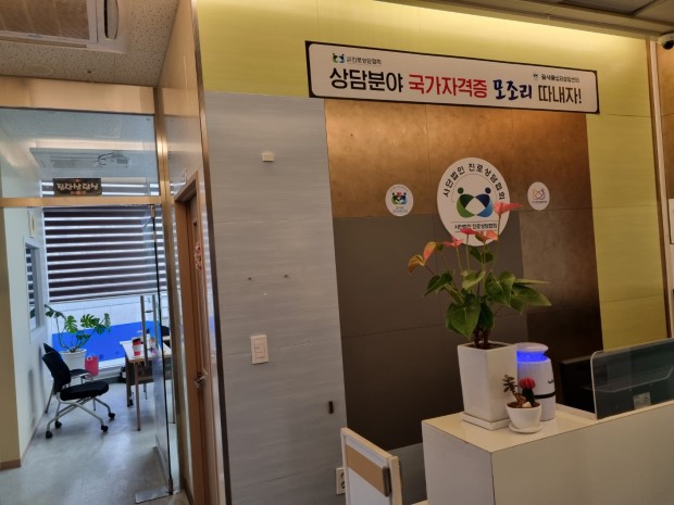 사)진로상담협회 교육장(하남시)입구