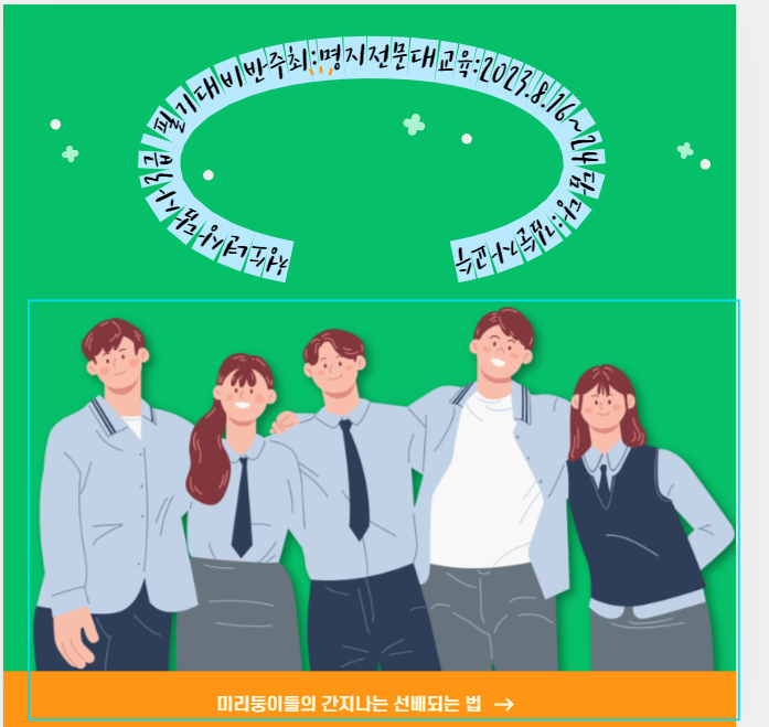 /user/d/dreamseum/editor/2308/a28eef992fa0b3b1a635bfcdeb8d29a2_1692067421_354.png 이미지크게보기