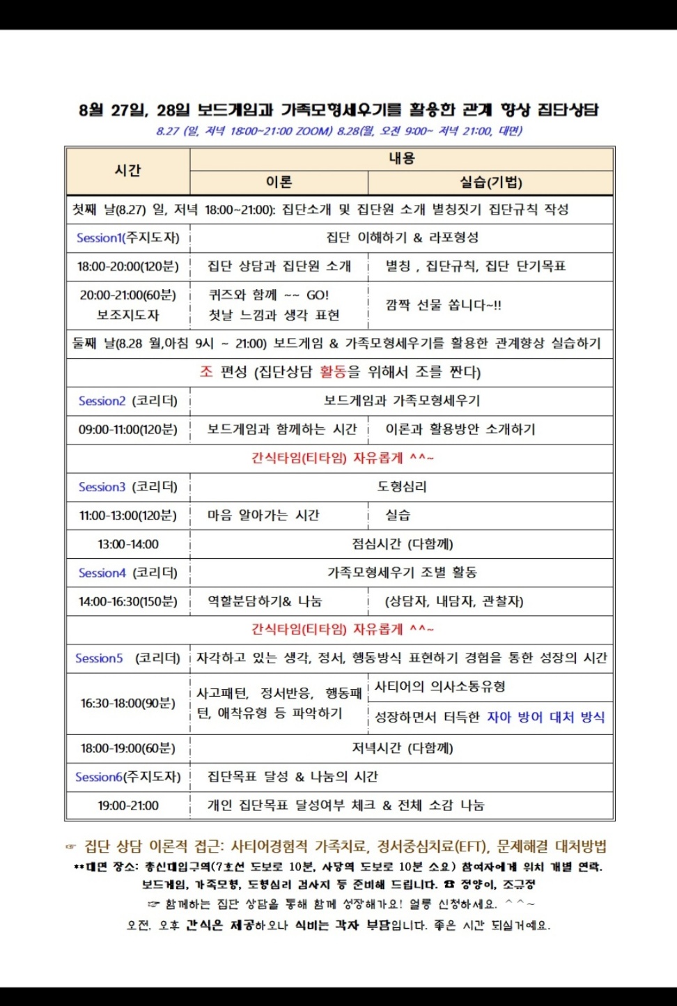 /user/d/dreamseum/editor/2308/c185fbebf728ca0275e2dfa083c15eed_1691825852_2884.jpg 이미지크게보기