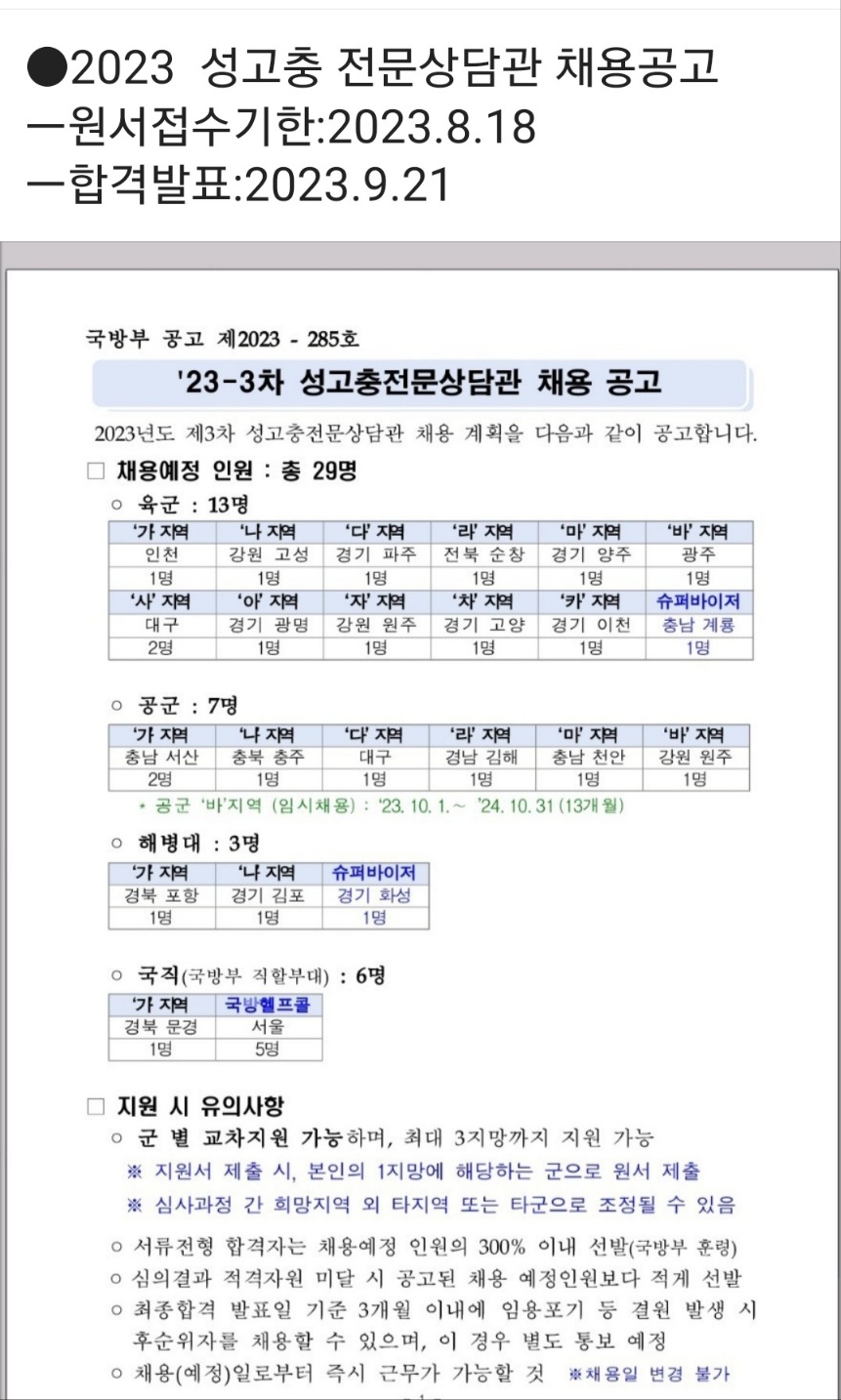 /user/d/dreamseum/editor/2308/d45046a8134579bdd411ddb5f3891d0b_1691149432_831.jpg 이미지크게보기