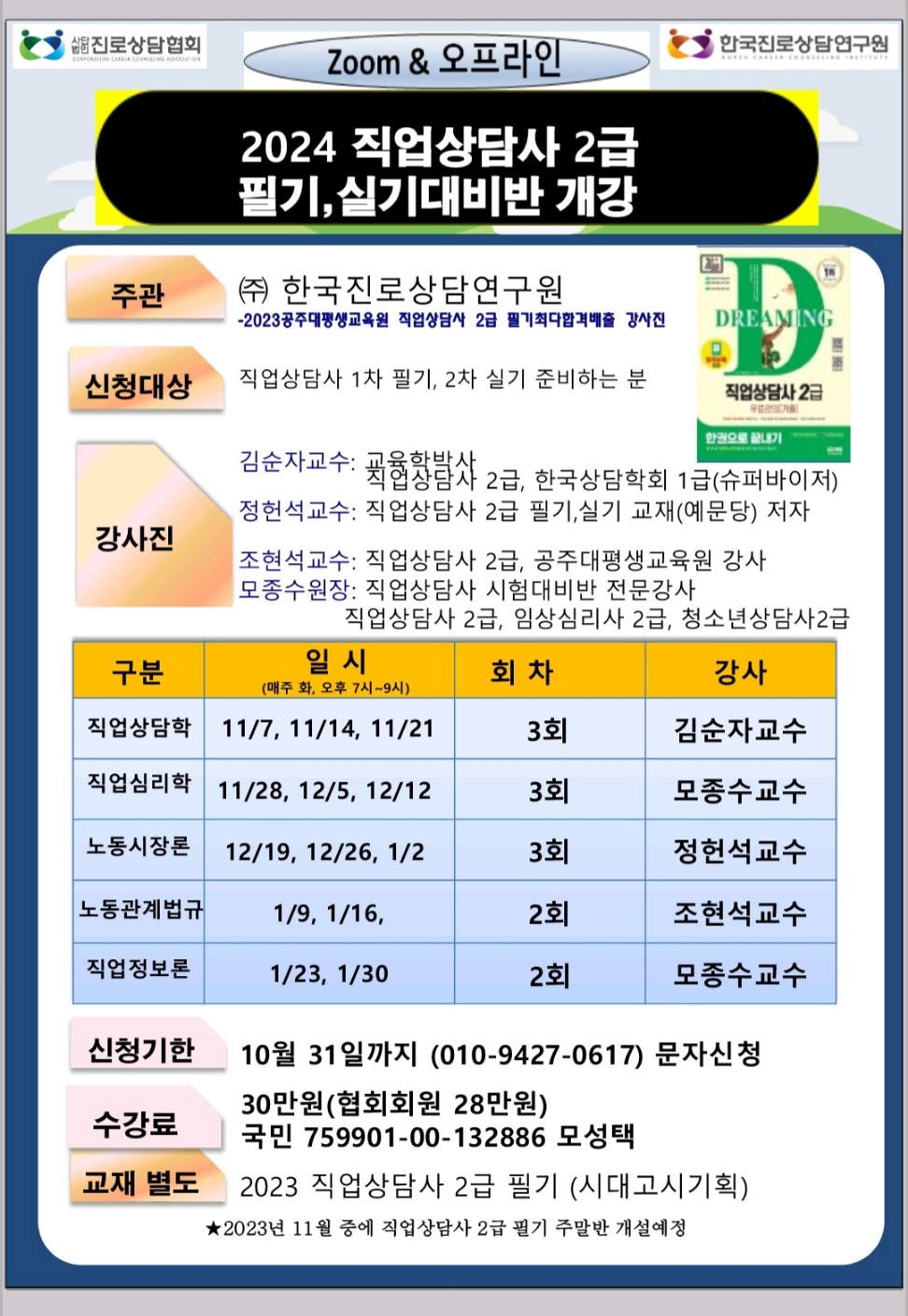 /user/d/dreamseum/editor/2310/f61c30dbd9ada4c606c193a1e3ec11cb_1697789253_381.jpg 이미지크게보기