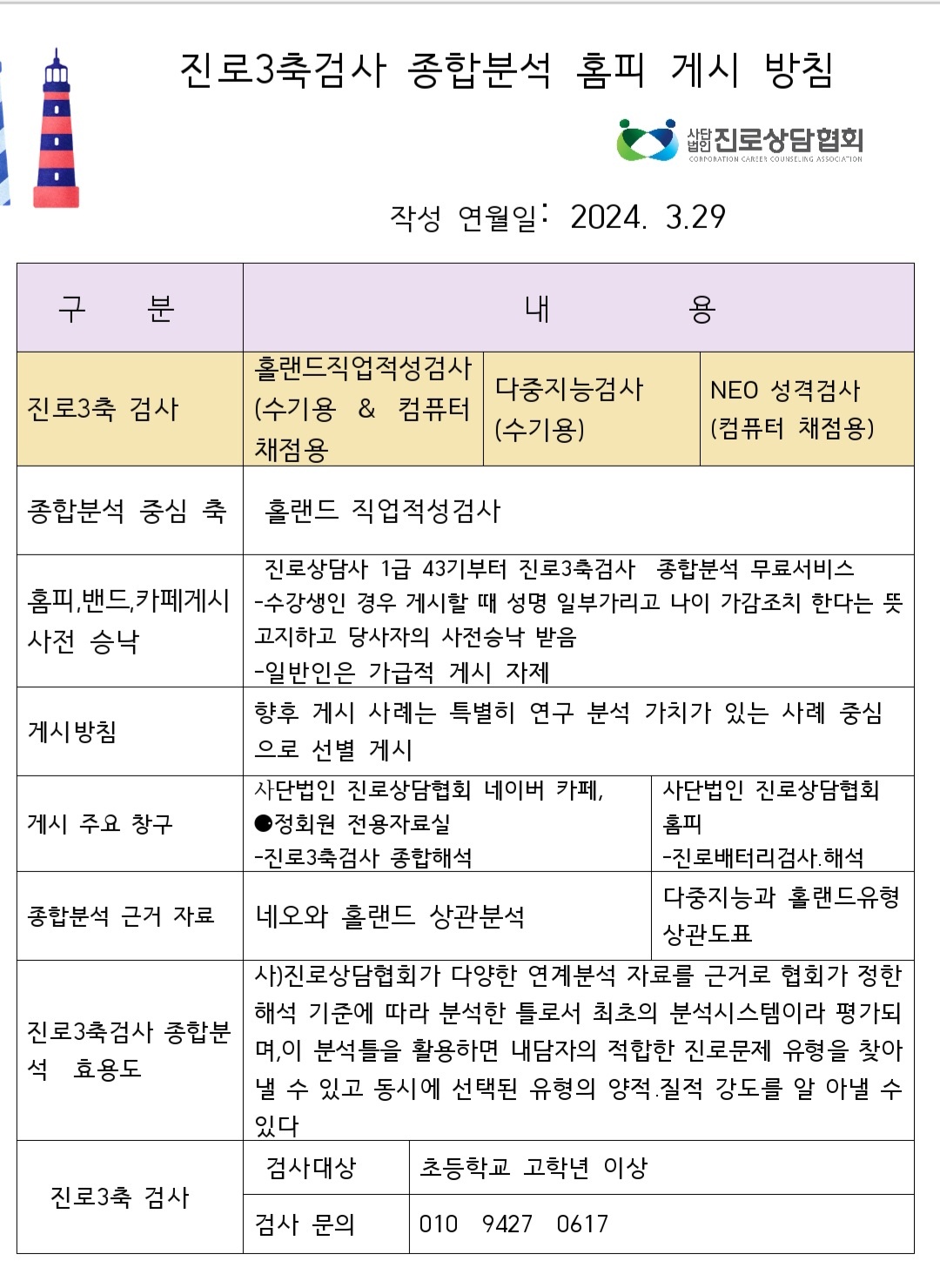 /user/d/dreamseum/editor/2403/25e0005cb404b2e32eb12815fa7d60c0_1711720315_9955.jpg 이미지크게보기