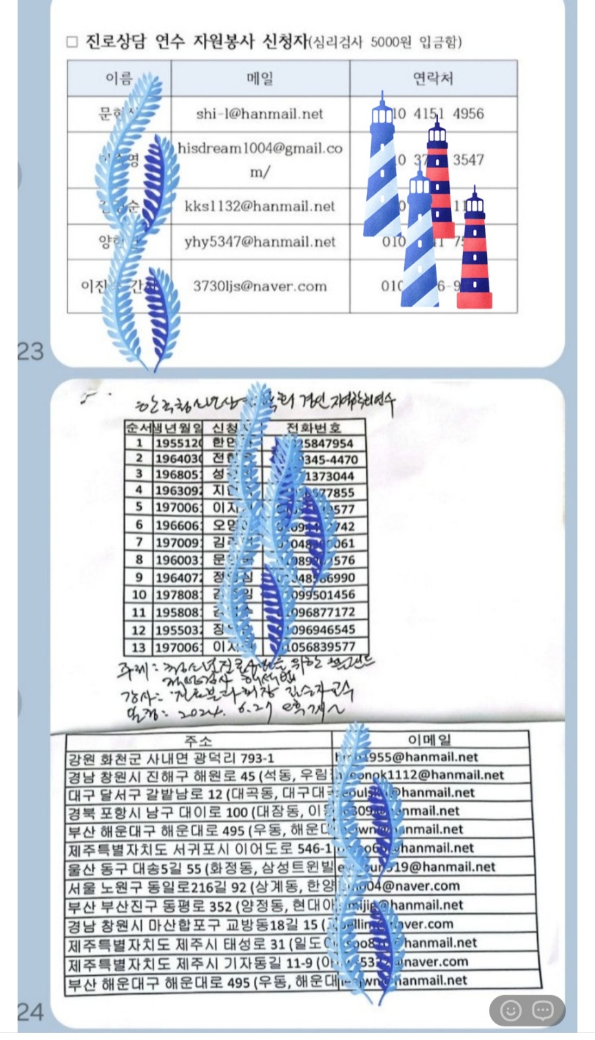 /user/d/dreamseum/editor/2406/1fa41fbd95e23b64d07551752d4a9a70_1719483380_1237.jpg 이미지크게보기