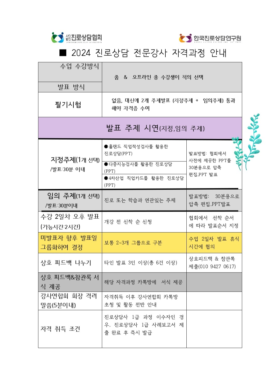 /user/d/dreamseum/editor/2406/99fe6cd7a49f46e37750f33f54d0cf53_1718716677_7505.jpg 이미지크게보기