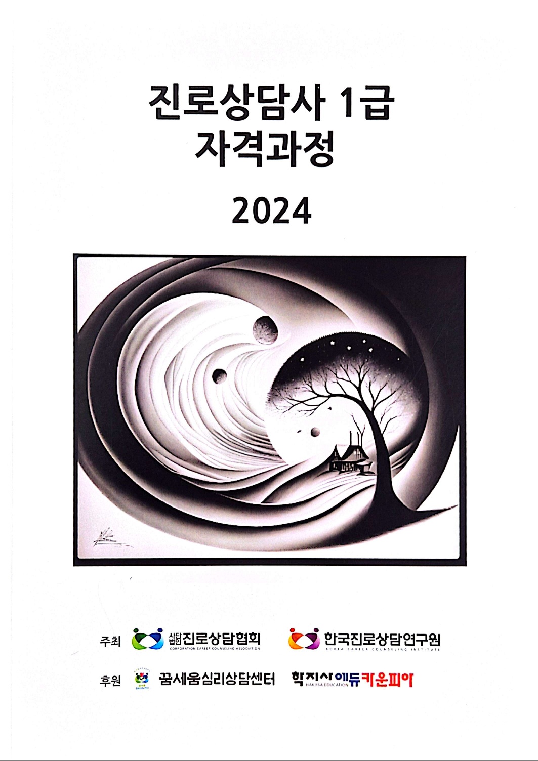 /user/d/dreamseum/editor/2409/61b970a51b6f8fb8f6ddaace4b93b431_1727182510_1698.jpg 이미지크게보기