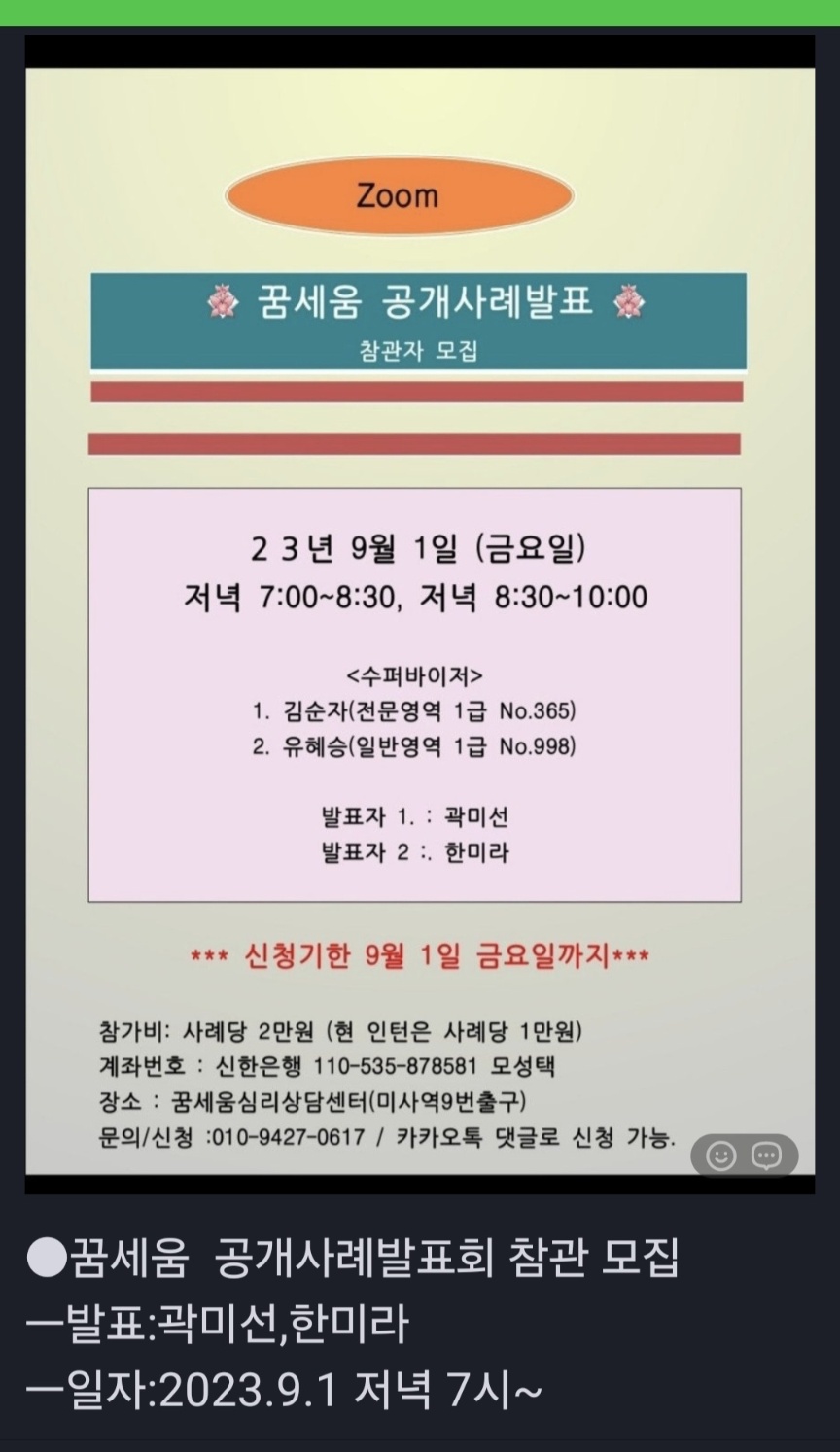 /user/d/dreamseum/editor/2410/8446e10f3b2c6b7283a87b023a203f34_1729763005_3591.jpg 이미지크게보기