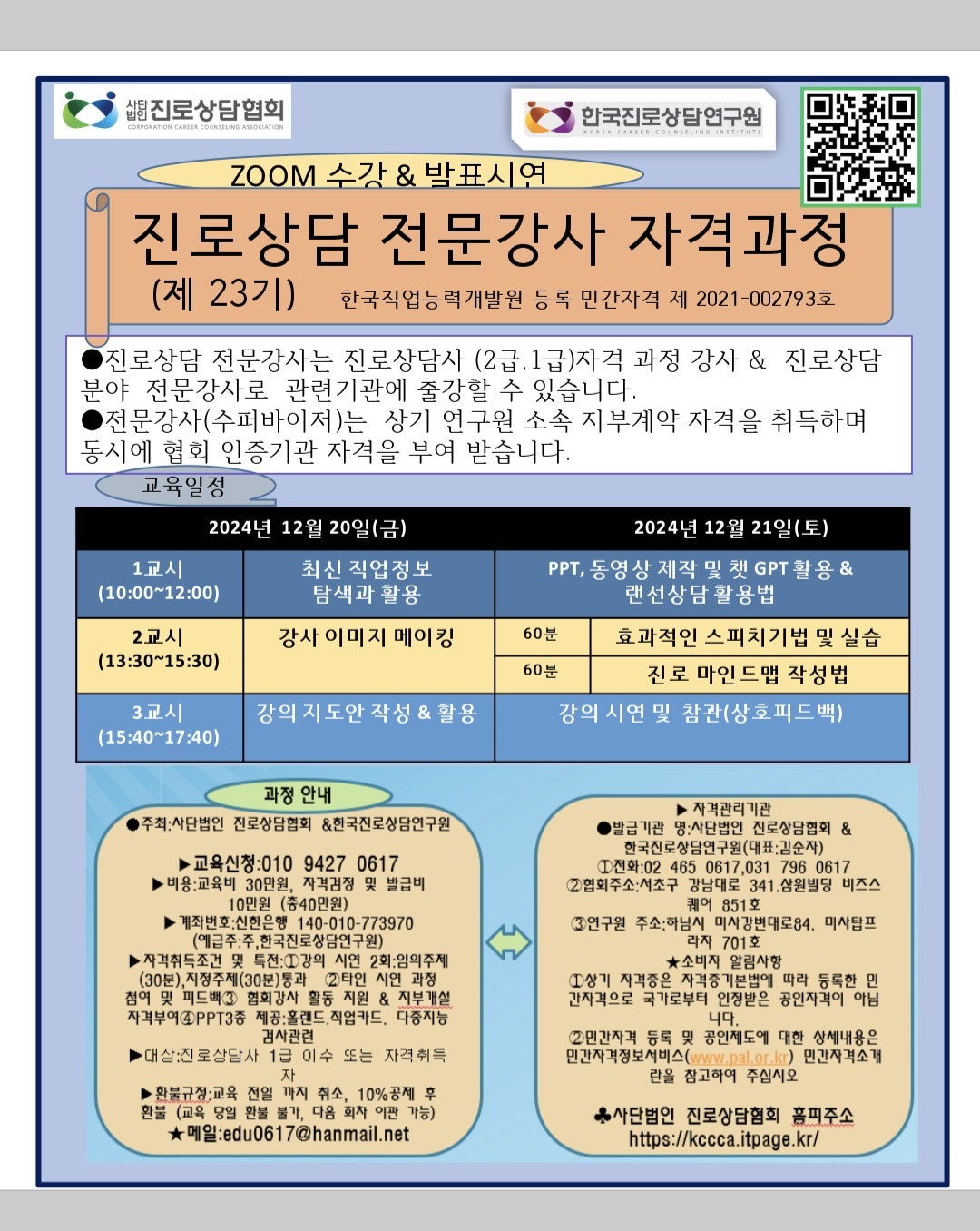 /user/d/dreamseum/editor/2412/94a9d68c925ceb8fc0a2b42c969f685d_1733293559_3392.jpg 이미지크게보기