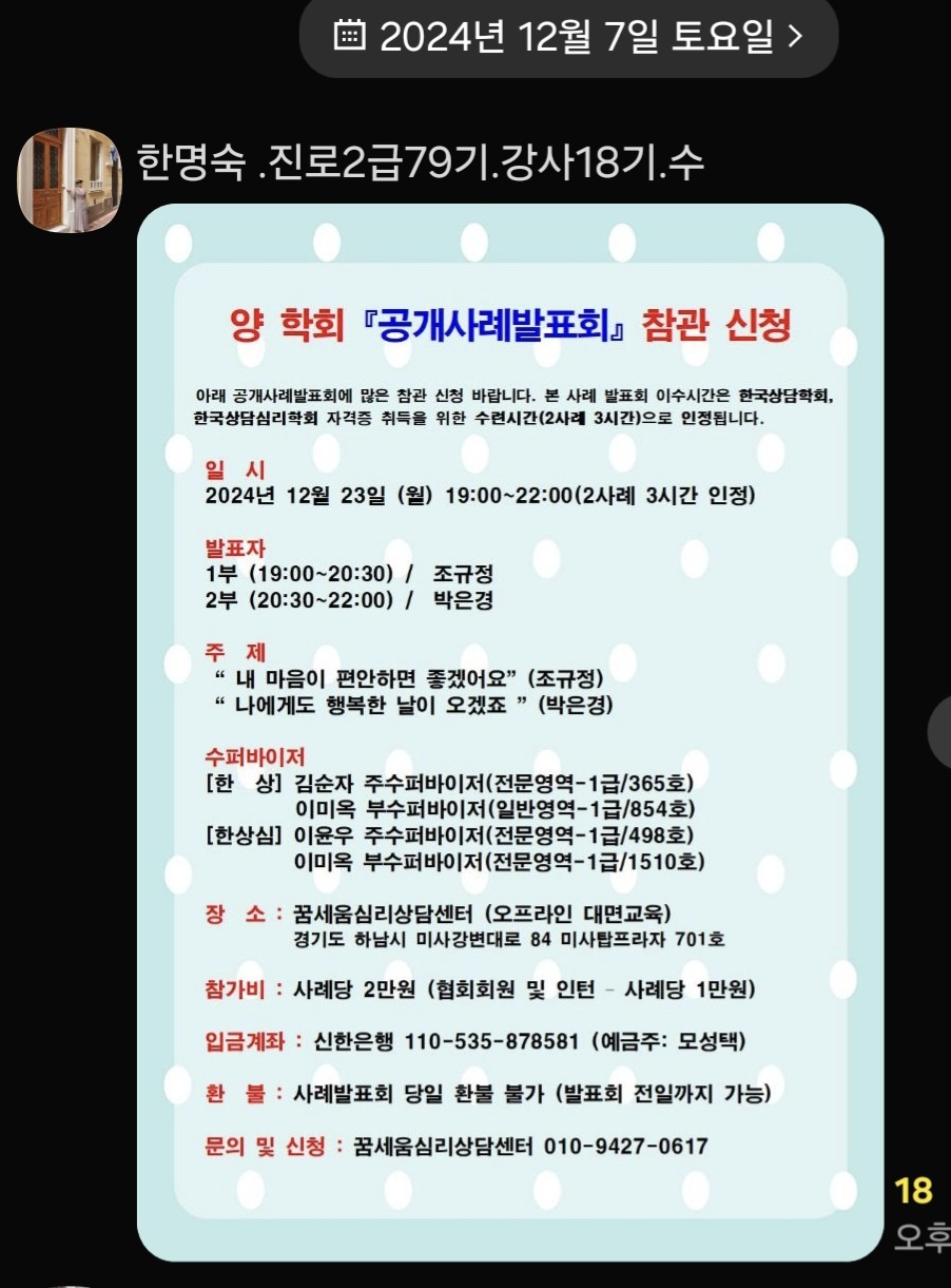 /user/d/dreamseum/editor/2412/afe280394868b0938267846ac579b02c_1734237873_5897.jpg 이미지크게보기