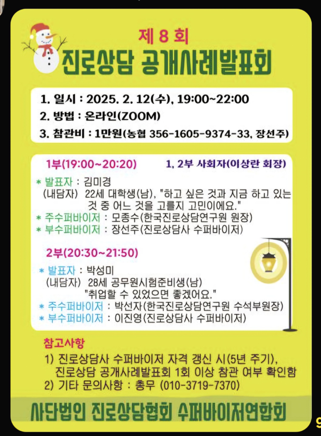 /user/d/dreamseum/editor/2502/e79d7233327f93061c3a23d95f18cfee_1738394657_3489.jpg 이미지크게보기