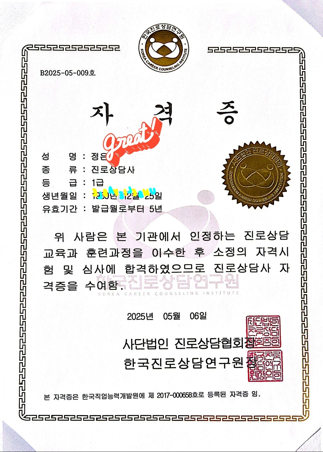 /user/d/dreamseum/editor/2505/99ea7dadb5e4f1b862c34a8b429b8372_1746505999_4824.jpg 이미지크게보기