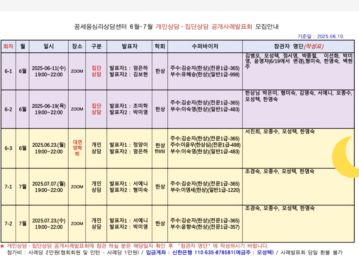 /user/d/dreamseum/editor/2506/9a418cf809b96594d8f2d2bf36156709_1749548780_8396.jpg 이미지크게보기