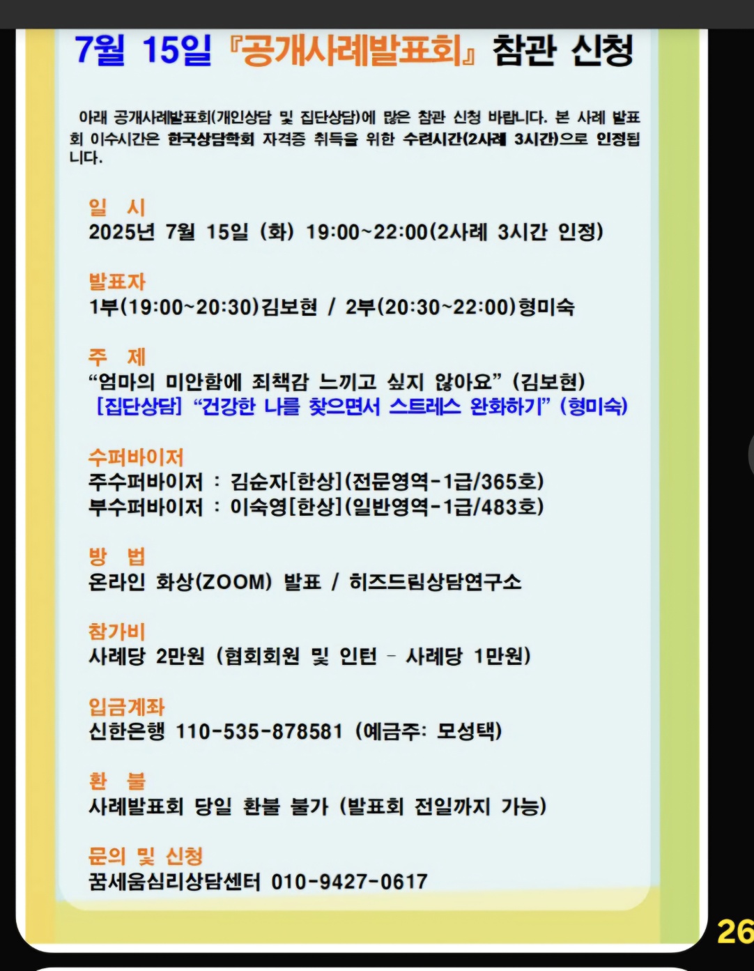 /user/d/dreamseum/editor/2507/53a79e1aef2e722e13a7444d0ede4545_1753277504_2544.jpg 이미지크게보기