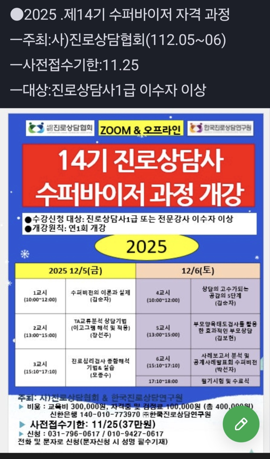 /user/d/dreamseum/editor/2511/34503161b9b8356c2b0b8205c35b3d11_1763627945_7094.jpg 이미지크게보기