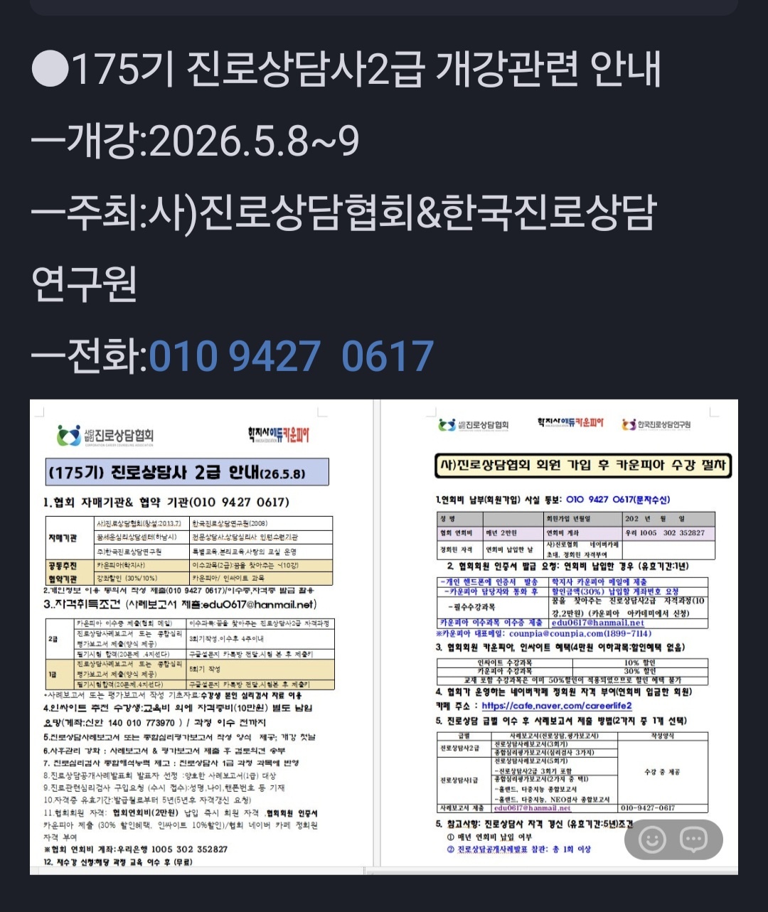 /user/d/dreamseum/editor/2605/8d22d2f5b960334f48bb576836b0c875_1777774416_938.jpg 이미지크게보기